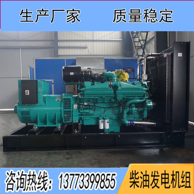 重慶康明斯900KW柴油發(fā)電機組