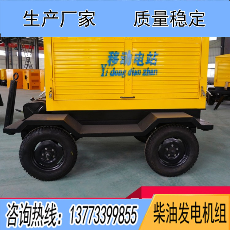 30-50KW四輪拖車拖車  （不含機(jī)組）