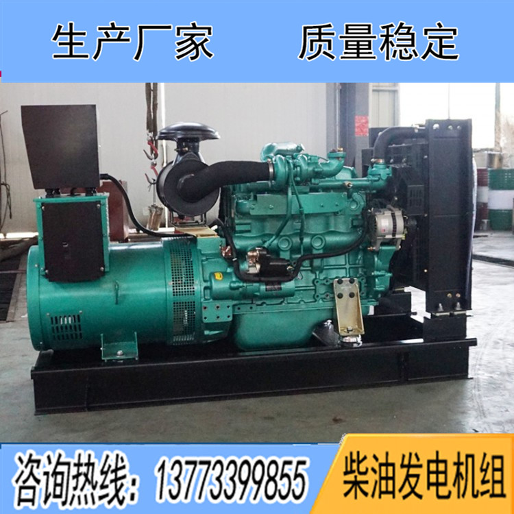 玉柴40千瓦柴油發電機組YCD4J22D