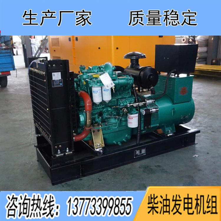 玉柴40KW柴油發電機組YC4FA55Z-D20