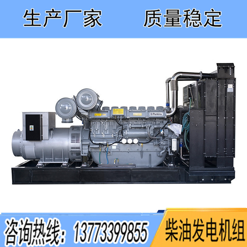 珀金斯柴油發電機組600KW700KW800KW1200KW1500KW1800KW