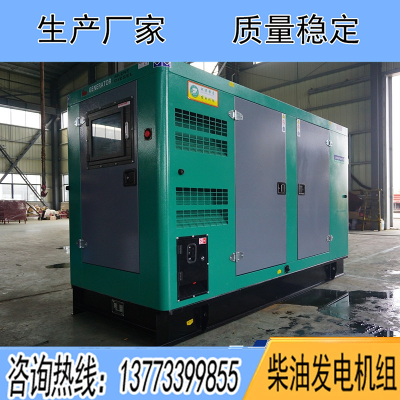 低噪音柴油發(fā)電機組50KW100KW200KW300KW400KW500KW1000KW