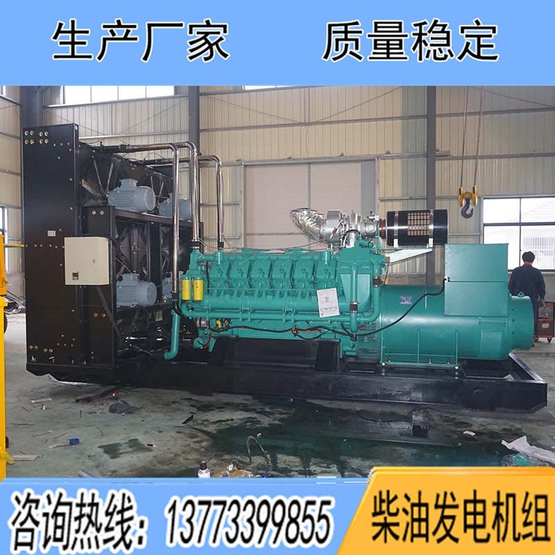 PTAA29EG5科克800KW柴油發(fā)電機(jī)組報(bào)價(jià)