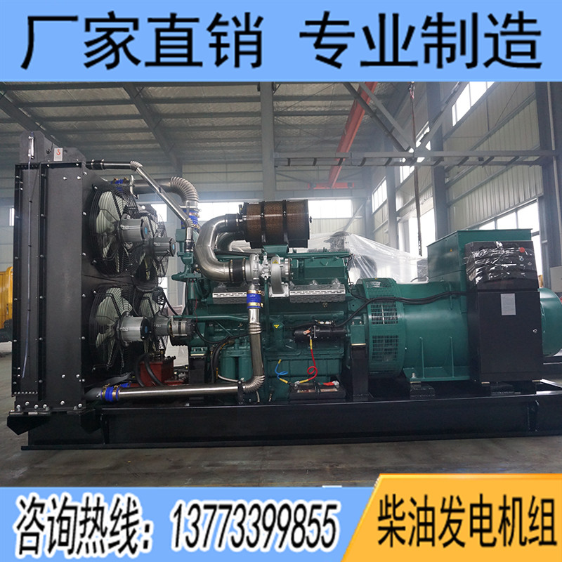 600KW通柴TC283LW61柴油發電機組