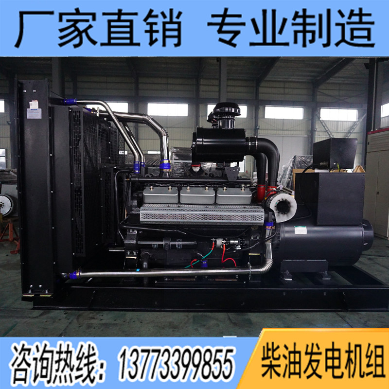 700KW卡得杰KD26H720柴油發(fā)電機(jī)組