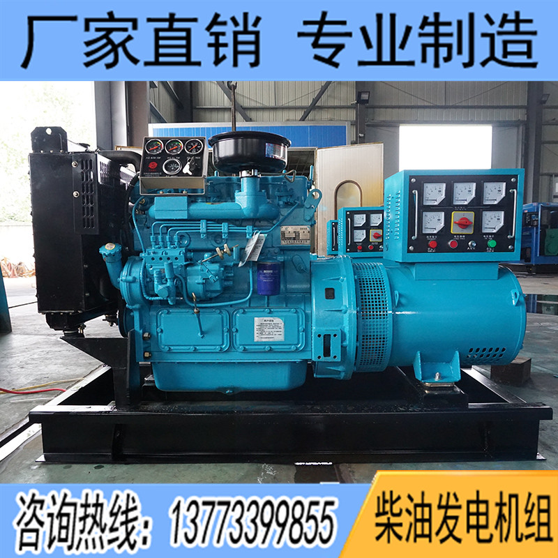 30KW濰柴華豐K4102D3柴油發電機組